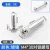 Tornillos avellanados M4M6, tornillos conectores para muebles de cabeza cruciforme moleteada niquelados, accesorios de ferretería