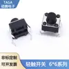 Interruptor Táctil de Tecla 6*6*4.3H con Pin de Funda Enchufable Interruptor Táctil Protección Ambiental y Resistencia a la Temperatura