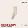 Calcetines para Hombre de Algodón Puro de Media Pantorrilla para Primavera y Otoño, Deportivos, Cómodos, Absorbentes de Humedad, Desodorantes y Transpirables, Calcetines para Hombre