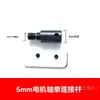 Portabrocas Pequeño para Motor 775 Eje Adaptador Manguito Biela Modificación con Rotor de Portabrocas de Taladro Accesorios de Conversión 795