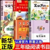 26 Otoño: Todo Revive, un libro extracurricular de lectura obligatoria para estudiantes de tercer grado, que presenta los cuentos de hadas de Andersen y "Dos Pequeños Soldados del Ejército de la Octava Ruta".