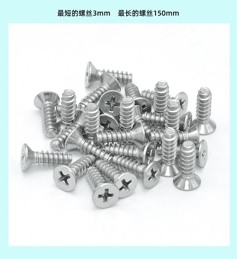 自攻钉螺丝