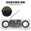Radio FM Estéreo Digital de Tubos 87.5MHz~108MHz Kit Electrónico DIY Tipo C