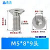 Tornillos de Máquina Torx Avellanados de Acero Inoxidable 304 M1.4~M8 en Stock, Estándar Nacional 2673 Ranura Torx Tornillos Pequeños de Precisión