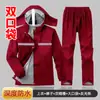 Conjunto de Impermeable y Pantalón de Lluvia, Piezas Separadas, A Prueba de Tormentas, Impermeable Largo Protector de Cuerpo Completo para Repartidores, Motociclismo, Equipo de Lluvia Reflectante