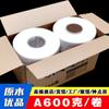 Papel higiénico de rollo grande comercial para hotel, papel de plato grande para baño público de propiedad, anillo de papel para inodoro, toalla de papel 800g 12 rollos