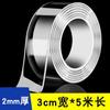 Cinta adhesiva universal nanoadhesiva de doble cara transparente para pared fija de coche sin costuras, resistente al agua, 3 m, que no deja marcas.