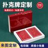 Baraja de Cartas Publicitarias Promocionales Corporativas con Logo Personalizado para Romper Huevos, Caja de Regalo Doble
