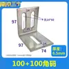 Soporte de esquina en ángulo recto galvanizado engrosado 40*40, 50*50 Soporte de esquina en forma de L 30*30 para conexión de fijación de colgado en seco de mármol