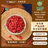 Bayas de goji (gran tamaño) materias primas de granos tostados a baja temperatura, en polvo, venta al por mayor del fabricante, grado medicinal y alimenticio, reclutamiento de franquicias