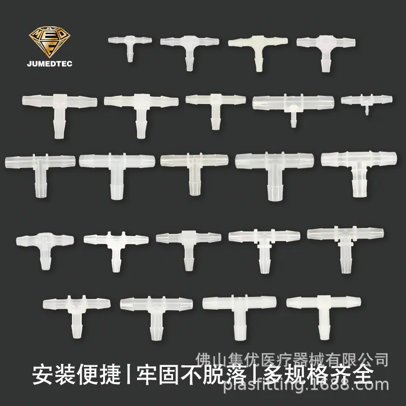 T三通综合_已压缩