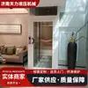 Elevador Residencial con Funcionamiento Suave y Estable, Bajo Ruido, Personalizado Según Planos y Muestras, Dedicado para Villas Familiares