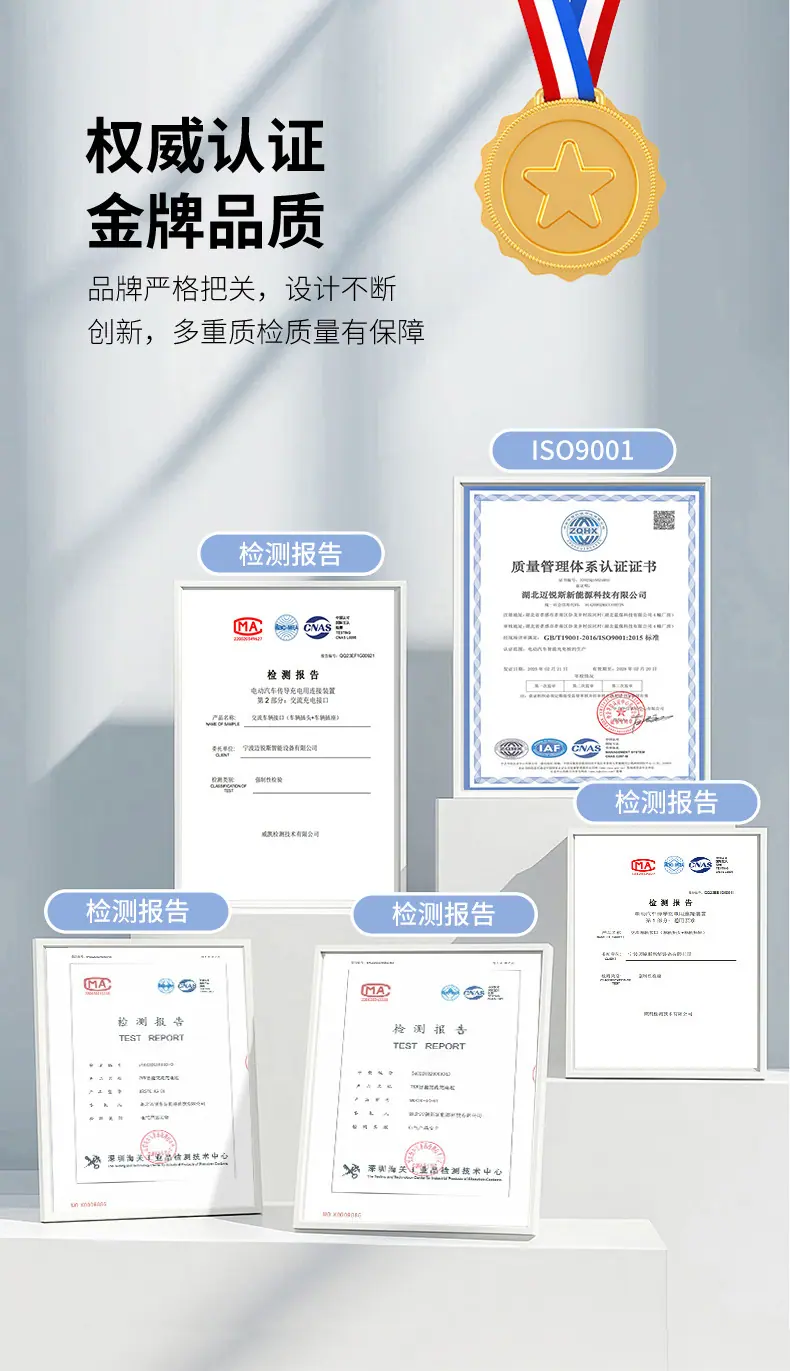 第三屏国标标证书