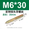 Tornillos Autorroscantes de Doble Extremo con Punta Única, Tornillos para Muebles de Doble Hilo, Tornillos para Madera M4M5M6, Pernos de Acero al Carbono Completamente Roscados