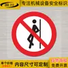 No confíe en las etiquetas, las señales de seguridad del taller de fábrica, no confíe en las señales de advertencia de las puertas, las señales de instrucción del equipo, las pegatinas