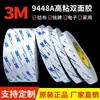 Cinta de doble cara 9448A, sin rastro, papel tisú ultrafino, fuerte, resistente a la temperatura, impermeable, tela no tejida, cinta de doble cara al por mayor del fabricante