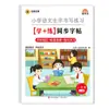Ditado Chinês para Ensino Fundamental, Cálculo Mental Oral de Matemática, Caderno de Caligrafia Chinesa, Prática Diária para Alunos do Ensino Fundamental Ler e Compreender Treinamento Especial