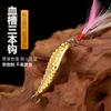 Taiyu Tianyan Sanguijuela Yuantou Luya Lentejuela 15g Aleación de Zinc Pluma Gancho de Tres Surcos Sangre Señuelo de Lentejuela Venta al por Mayor