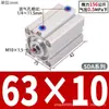 Cilindro Pneumático Micro Quadrado Fino Mini com Rosca Magnética e Empuxo, Cilindro Pequeno Sda