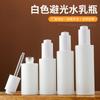Frasco Portátil de Loção para Viagem, Frasco Dispensador de Cosméticos de Vidro à Prova de Luz, Frasco Selado para Amostra de Loção, Design à Prova de Luz
