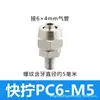 Conector Rápido de Rosca Reta para Tubo de Ar de Cobre Pneumático de Torção Rápida Pc/Pl4/6/8/10/12-M5/01/02/03/4