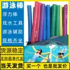 Palo flotador para nadar Silla flotante Pinza de red Condado Autónomo Coreano de Changbai Anillo de rejuntado en forma de anillo Macho hembra Círculo de Quanzhou