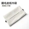 Aplicable a Avita 11/Avita 12 bolsa para caja de pañuelos en el respaldo del asiento del coche bolsa de papel suministros para el coche