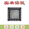Solo pinear parche original BQ25606RGER VQFN-24 chip cargador rápido de una sola batería 3A