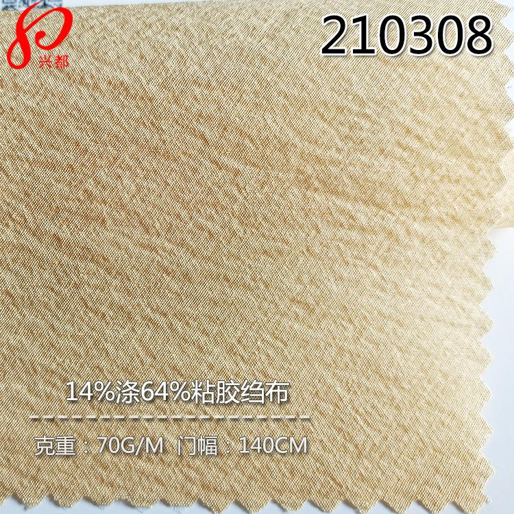 210308单丝TR绉布-5