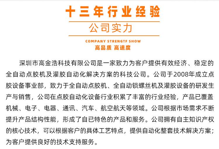 E-_美工文件_高金浩_详情_高金浩螺丝机详情-_03.jp