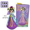 Música de la Dinastía Tang Tumbler de Viaje de Xi'An Muñeca Hermana Pequeña Juguete de Viaje Creativo Regalo Souvenir