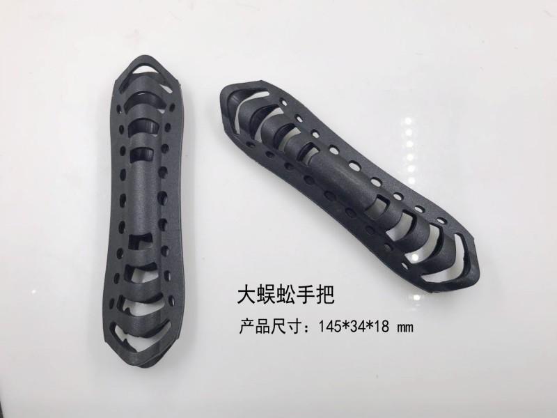 把手-3
