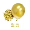 Globo de Látex para Fiesta de Cumpleaños y Festividades Transfronterizas Arreglo de Boda 12 Pulgadas 5 Pulgadas 10 Pulgadas Globo de Látex Metálico Engrosado