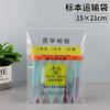 Saco ziplock para exame médico, saco transparente de amostra de PE, saco patológico, saco de transporte de amostra biológica, saco de detecção de ácido nucleico