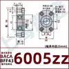 Conjunto de Asiento de Rodamiento Borde de Doble Corte Asiento de Rodamiento Único Tipo Hebilla BACA Asiento de Rodamiento Asiento Fijo BFF para Rodamiento con Asiento