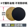 Papel de lija metalográfico adhesivo 2 pulgadas 50 mm diámetro de rectificado circular máquina pulidora con disco adhesivo marca águila 2000 malla