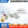 Lata Redonda com Base de Ferro Espessada, Superfície Fosca, Material para Emblemas, Suprimentos para Clips de Papel, Material em Branco
