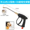 Pistola de Agua para Limpieza de Aire Acondicionado Lavado de Autos Limpieza de Aire Acondicionado Enjuague de Limpieza Acero Inoxidable Alta Temperatura Conexión Rápida Boquilla de Agua en Forma de Abanico