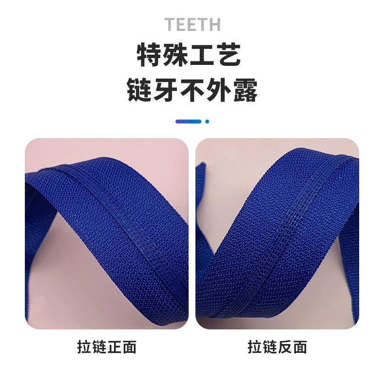 双骨拉链