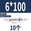 Tornillo de expansión interna de acero inoxidable 304 Barrett perno de expansión externa 316 alargado zinc color tubo de expansión para explosión M6M8