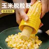 Pelador de maíz gadget de cocina, herramienta para pelar maíz, trilladora de maíz, separador de granos de maíz, separador