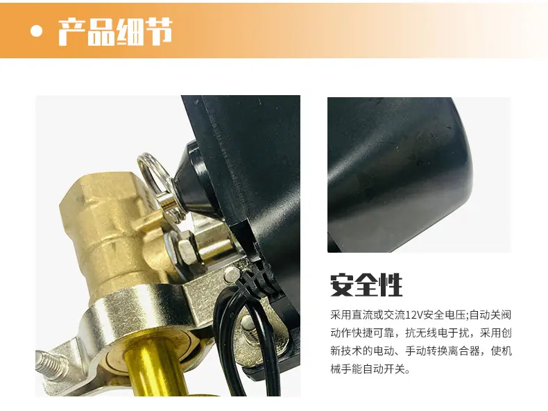 电动阀门控制器_08