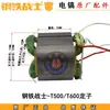 Martillo Perforador Eléctrico T500 Rotor Estator Carcasa Cabeza de Hierro Caja de Engranajes Cilindro Frontal T600 Taladro de Impacto Piezas Originales