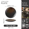 Plato de Cerámica Retro de Estilo Japonés Poco Profundo, Plato Creativo Negro para Restaurante con Esmalte de Color Personalizado, Plato para Huesos, Vajilla Doméstica Plato Plano