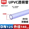 Tubo de observación transparente de UPVC tubo de nivel de líquido de PVC tubo de protección tubo visual transparente para acuicultura fabricante tubo duro transparente pin