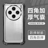Adecuado para la funda del teléfono vivox100s x100sPro viene con película de lente x90 galvanizada transparente todo incluido anti-caída airbag