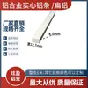 5-100 aleación de aluminio plano de aluminio tira plana de aluminio tira sólida de aluminio tira de borde tira de aluminio en forma de uno línea de esquina tira decorativa