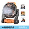 Un Gadget Refrescante Imprescindible para Viajes Navideños: Ventilador de Camping con Luz, Ventilador Recargable Colgante para Tienda de Campaña al Aire Libre