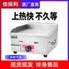 Estufa de Gas para Teppanyaki, Plancha de Gas para Pasteles Hechos a Mano, Equipo de Gas Comercial para Puestos Callejeros