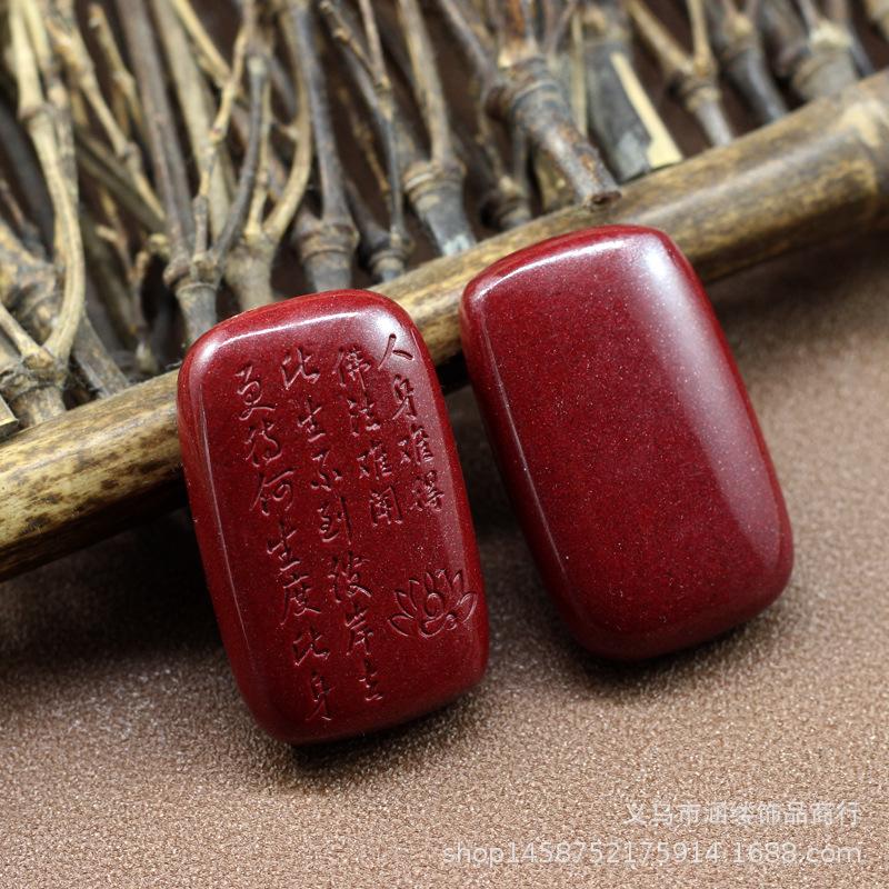 高含量原矿朱砂紫金砂心经吊牌本命年转运吊坠情侣挂件附身符批发